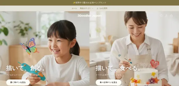 3Doodler Japan
