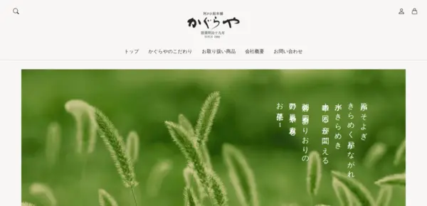 床島屋製菓