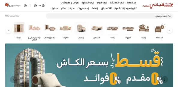 kabbanifurniture