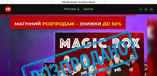 Магазин Фокусів "Magic five"