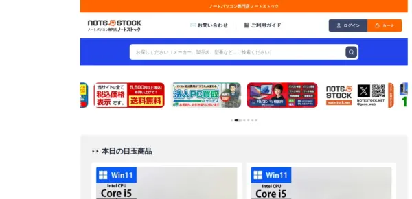 NOTE STOCK